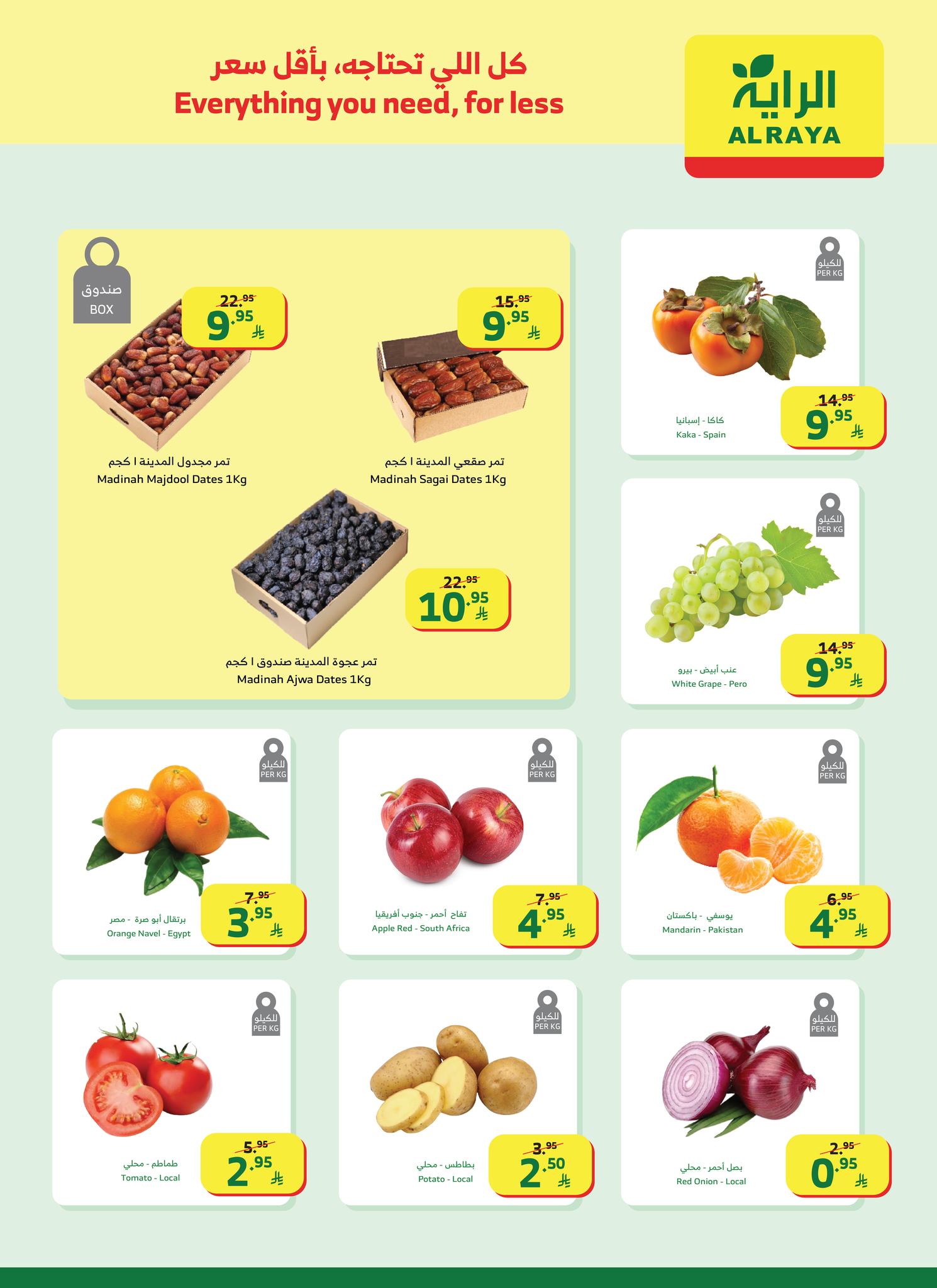 alraya offers from 24dec to 30dec 2025 عروض الراية من 24 ديسمبر حتى 30 ديسمبر 2025 صفحة رقم 16